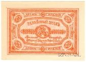 10 рублей 1919 г.