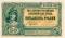50 рублей 1919 г.