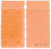 10 копеек 1923 г. (Ростов на Дону)