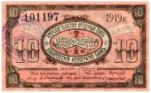 10 рублей 1919 г. (Хабаровск)
