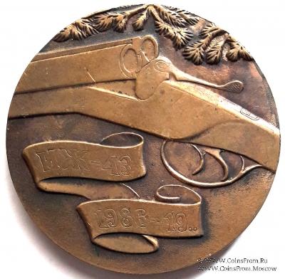 Памятная настольная медаль 