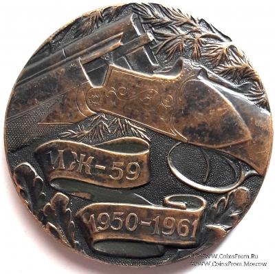 Памятная настольная медаль 