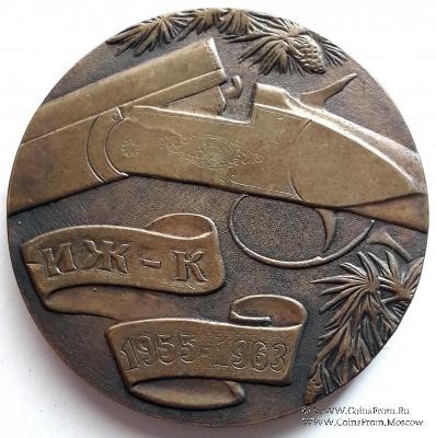 Памятная настольная медаль 