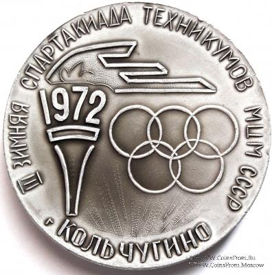 Настольная медаль 