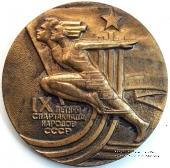Настольная медаль 