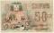 50 рублей 1918 г. (Баку)