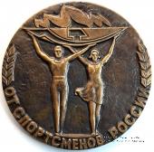 Настольная медаль 