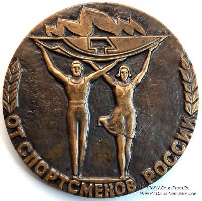 Настольная медаль 