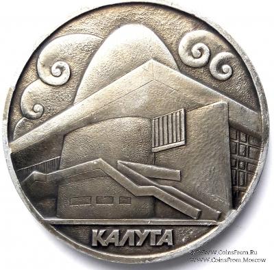 Государственный музей истории космонавтики имени Циолковского