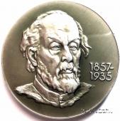 Циолковский К.Э.