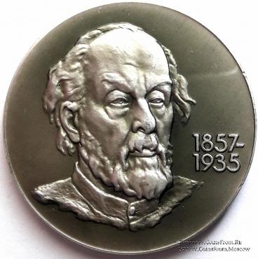 Циолковский К.Э.