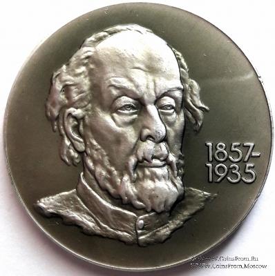 Циолковский К.Э.