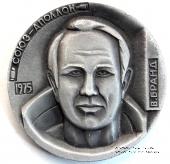 Союз-Апполон