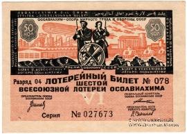50 копеек 1931 г.