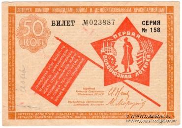 50 копеек 1931 г.