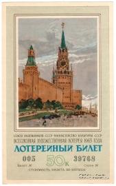 50 копеек 1963 г.