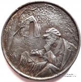 Памятник-шалаш В.И. Ленина в Разливе