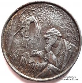 Памятник-шалаш В.И. Ленина в Разливе