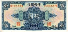 10 долларов 1928 г.