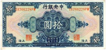 10 долларов 1928 г.