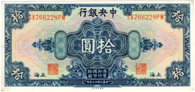 10 долларов 1928 г.