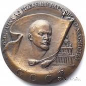 В память о ВДНХ ММД