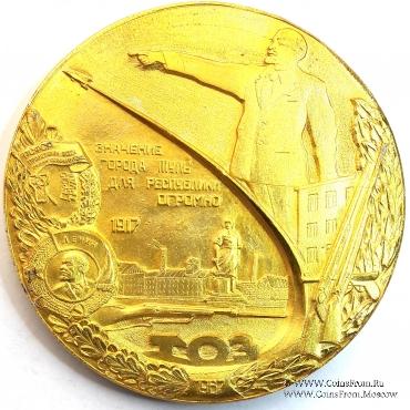 50 ЛЕТ СОВЕТСКОЙ ВЛАСТИ