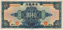 10 долларов 1928 г.