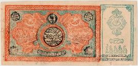 10.000 теньге 1920 г.