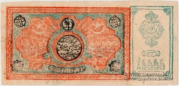 10.000 теньге 1920 г.