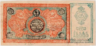 10.000 теньге 1920 г.