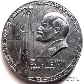 Участнику похода по Ленинским местам