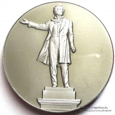 Памятник Пушкину. ЛМД