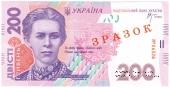 200 гривен 2007 г. ОБРАЗЕЦ (ЗРАЗОК)