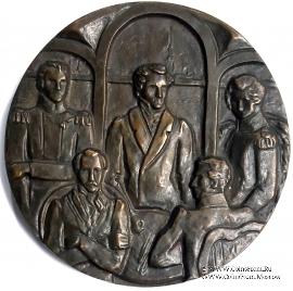 150 лет со дня восстания декабристов. ЛМД