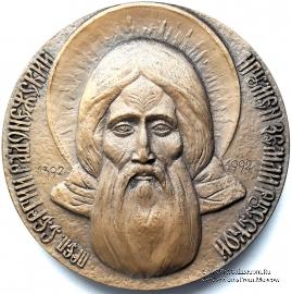 Сергий Радонежский. ЛМД