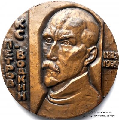 Петров - Водкин К.С. (ЛМД)