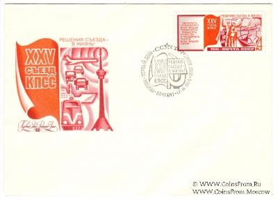 Комплект конвертов 