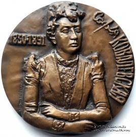 Ковалевская С.В. (ЛМД)