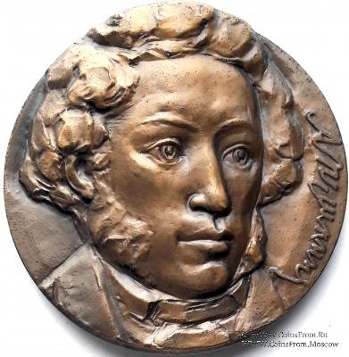 Пушкин А.С. (ЛМД)