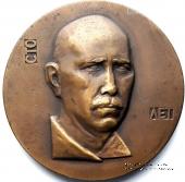 Серафимович А.С. 