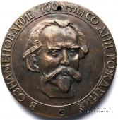 Скрябин К.И. (ЛМД)