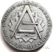 150 лет Военно-инженерной академии