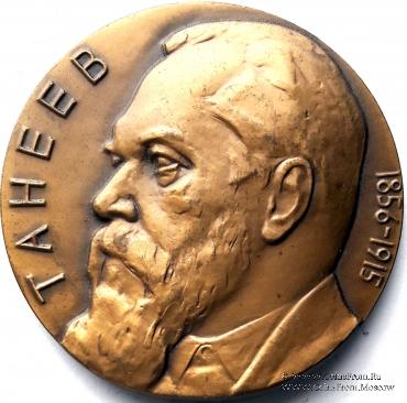 Танеев С.И.(ЛМД)