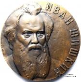 Шишкин И.И. (ЛМД)