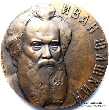 Шишкин И.И. (ЛМД)