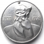 Толстой Л.Н.