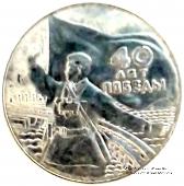 40 лет победы в Великой Отечественной Войне.