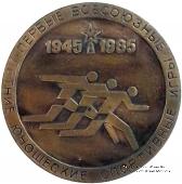 Летние юношеские спортивные игры