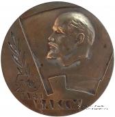 50 лет ВЛКСМ. ЛМД